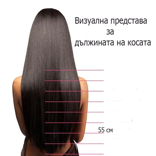 Екстеншън от естествена коса 55 см